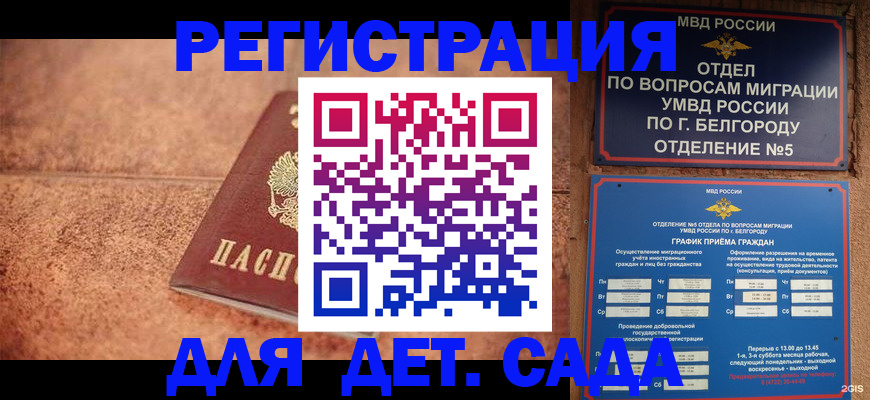 регистрация для школы в Старой Руссе