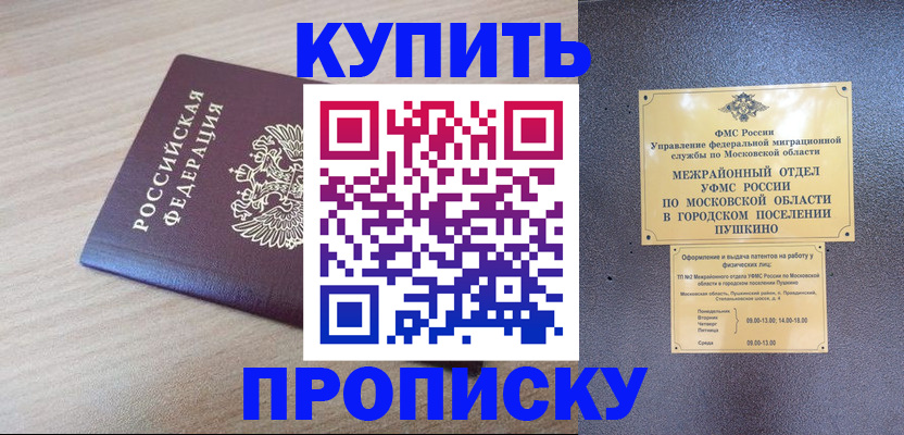 временная регистрация для всех в Старой Руссе