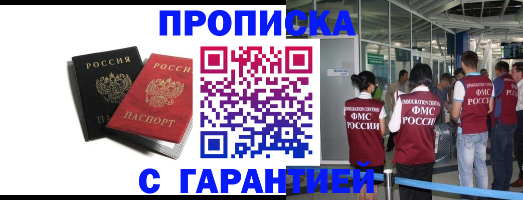 где прописаться в Старой Руссе